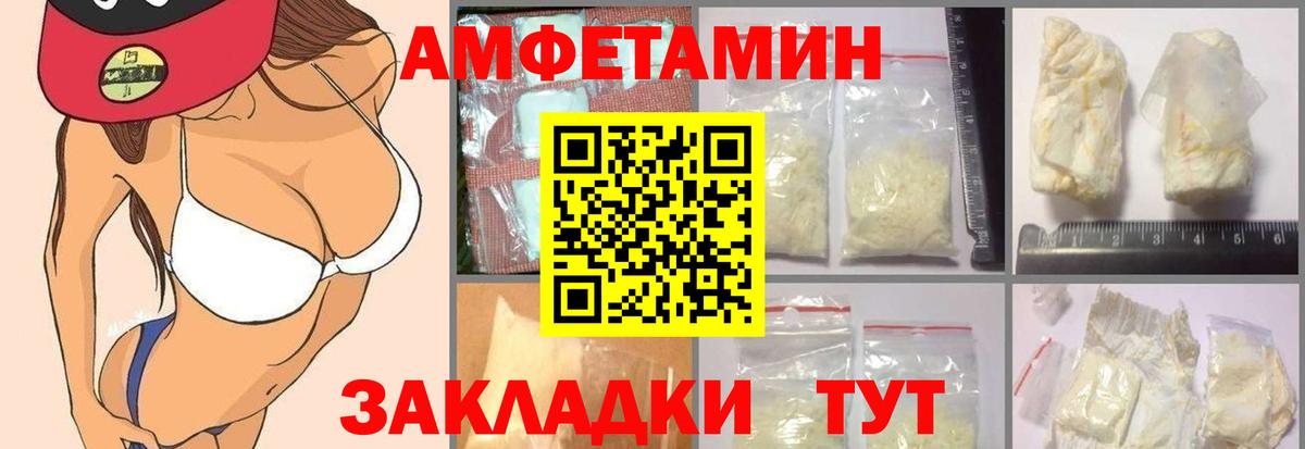 Амфетамин 97% Сызрань
