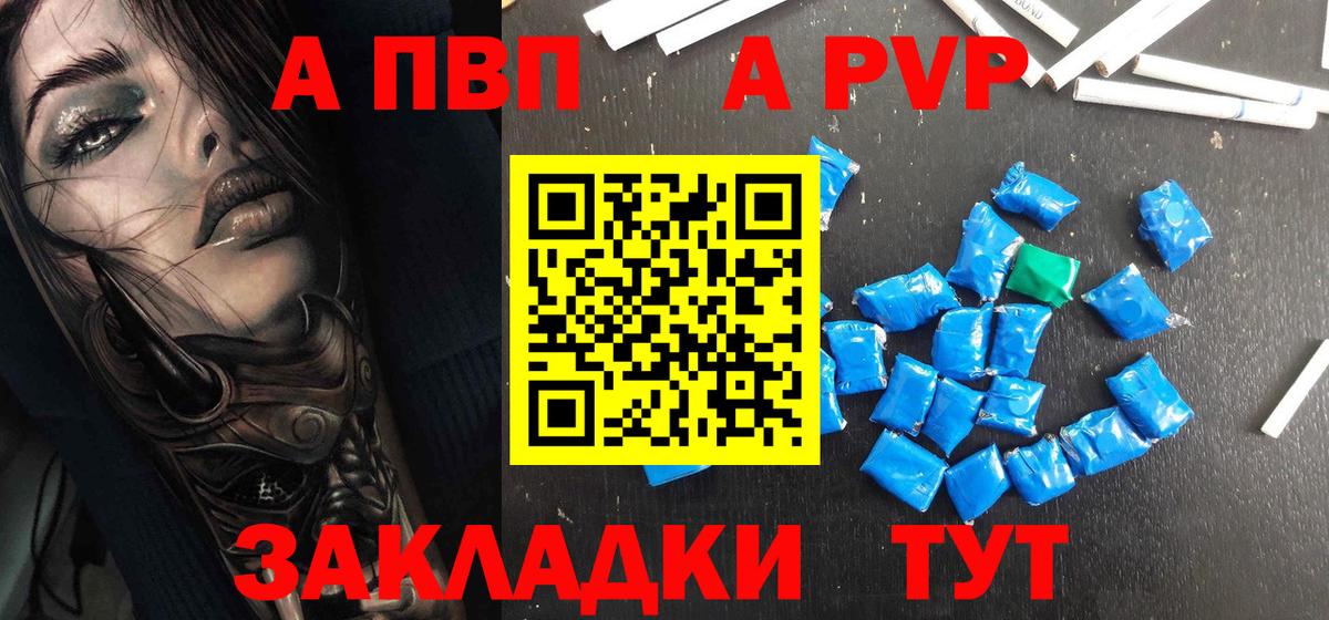 A PVP мука Сызрань