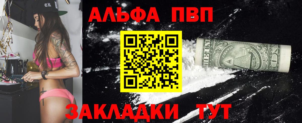 APVP VHQ  Альфа ПВП СК  Вход с VPN  Альфа ПВП VHQ  Сызрань 
