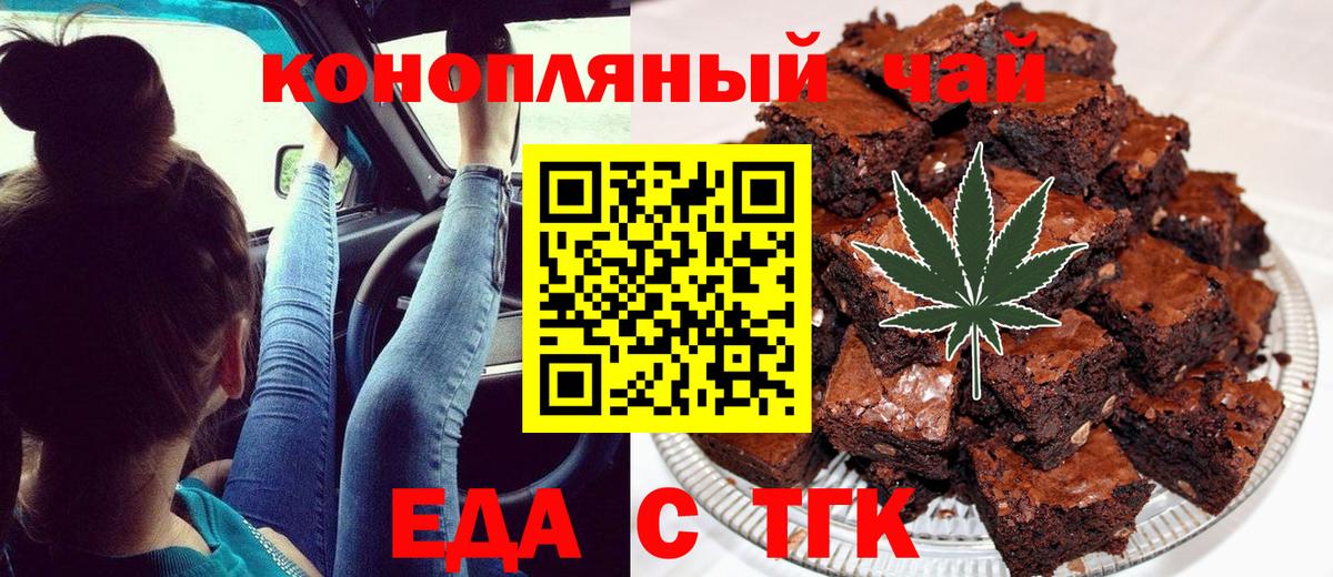 Печенье с ТГК марихуана  Вход с VPN  Сызрань 