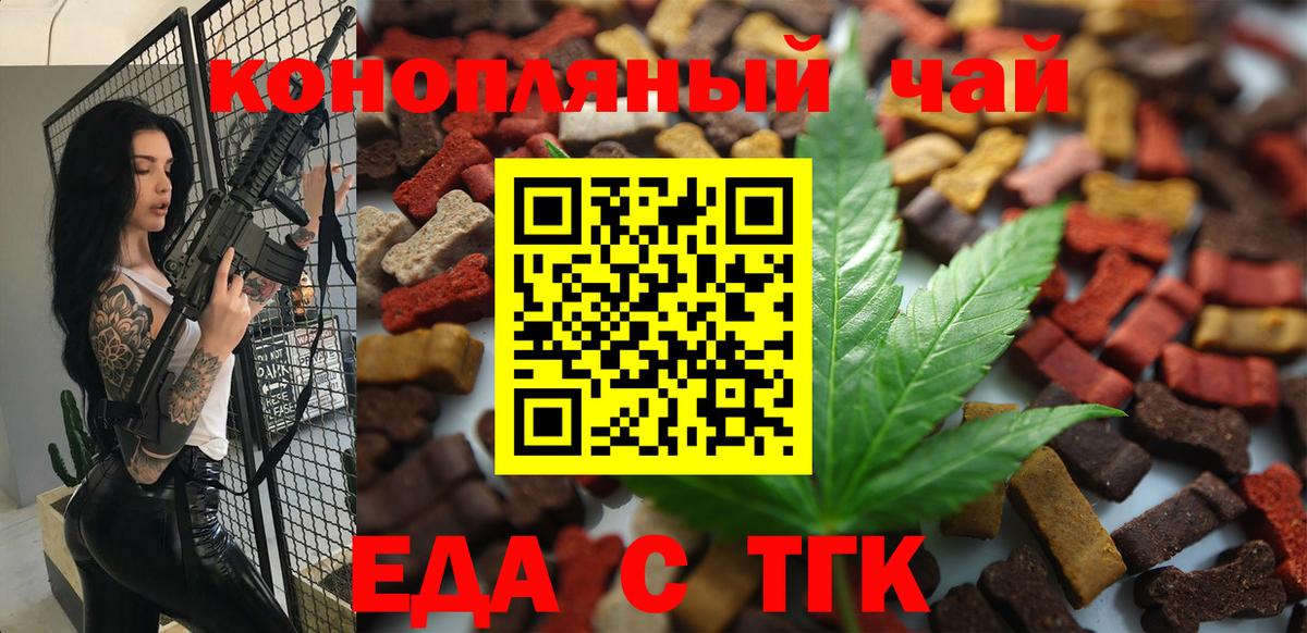 Cannafood марихуана Сызрань