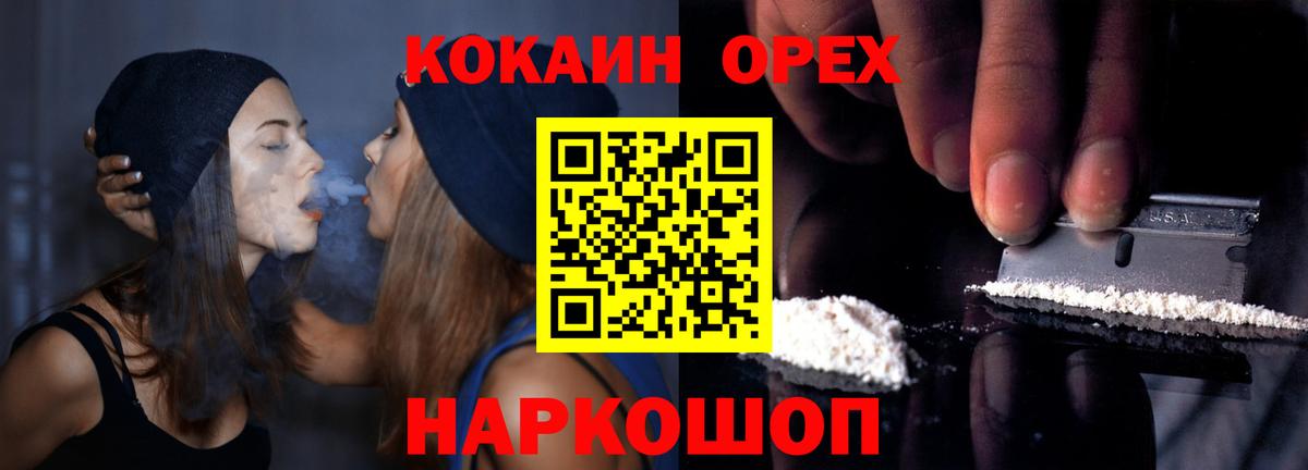 Сызрань  КОКАИН VHQ  Вход с VPN 