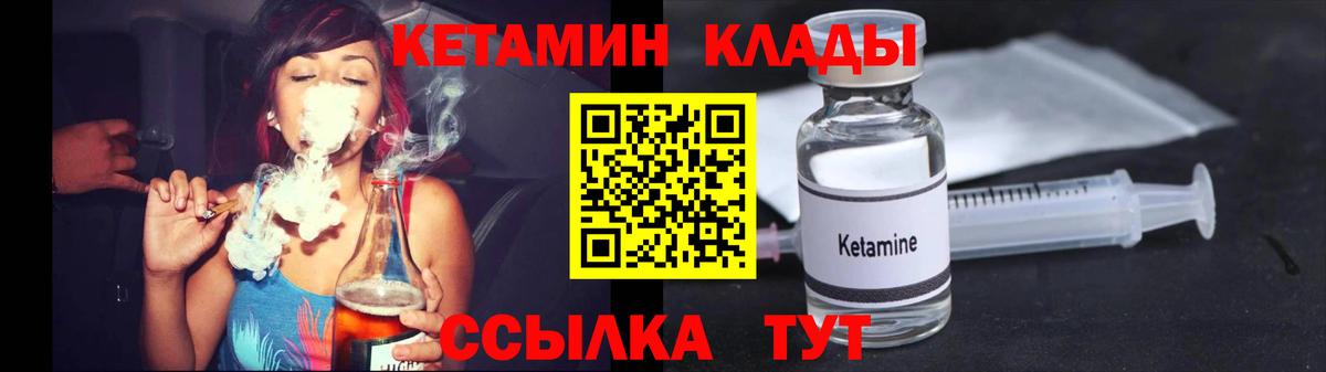 Кетамин VHQ  Вход с VPN  Сызрань 