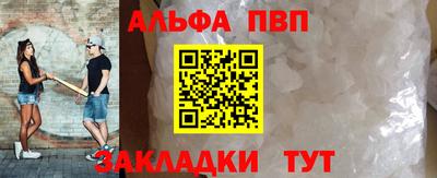 альфа пвп VHQ Бугуруслан