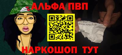 альфа пвп VHQ Бугуруслан