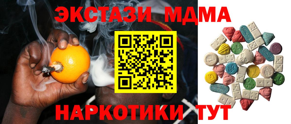MDMA VHQ Сызрань