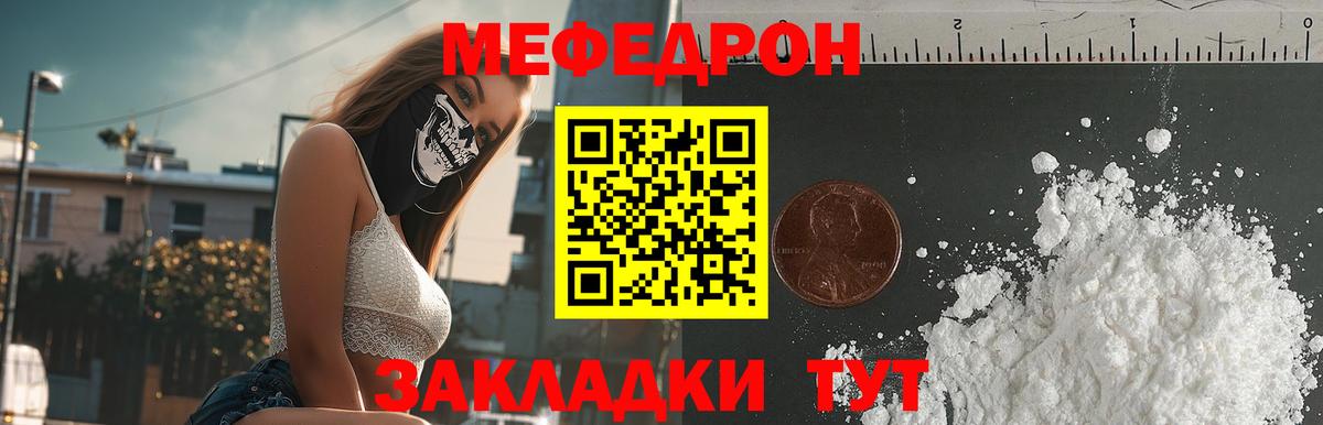 МЕФ мука Сызрань