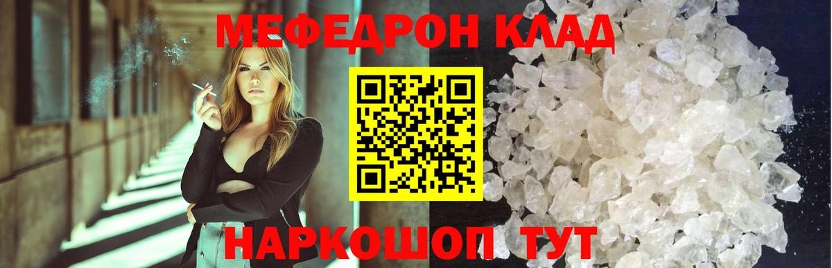 Сызрань  МЯУ-МЯУ  Вход с VPN  Мефедрон мука  МЕФ мяу мяу  МЕФ 
