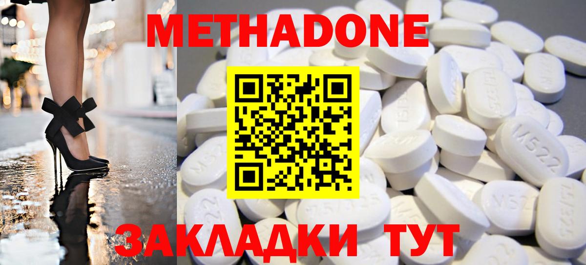 Метадон кристалл  МЕТАДОН белоснежный  МЕГА как войти  Вход с VPN  Сызрань 