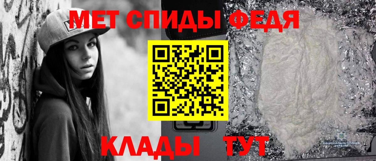 Метамфетамин пудра  Первитин  Сызрань  Метамфетамин пудра  Вход с VPN 