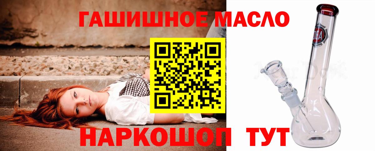 даркнет сайт  ТГК THC oil  Вход с VPN  Дистиллят ТГК гашишное масло  Сызрань 