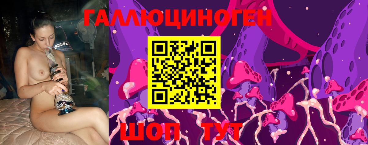 Псилоцибиновые грибы мухоморы  Вход с VPN  купить  сайты  Сызрань 